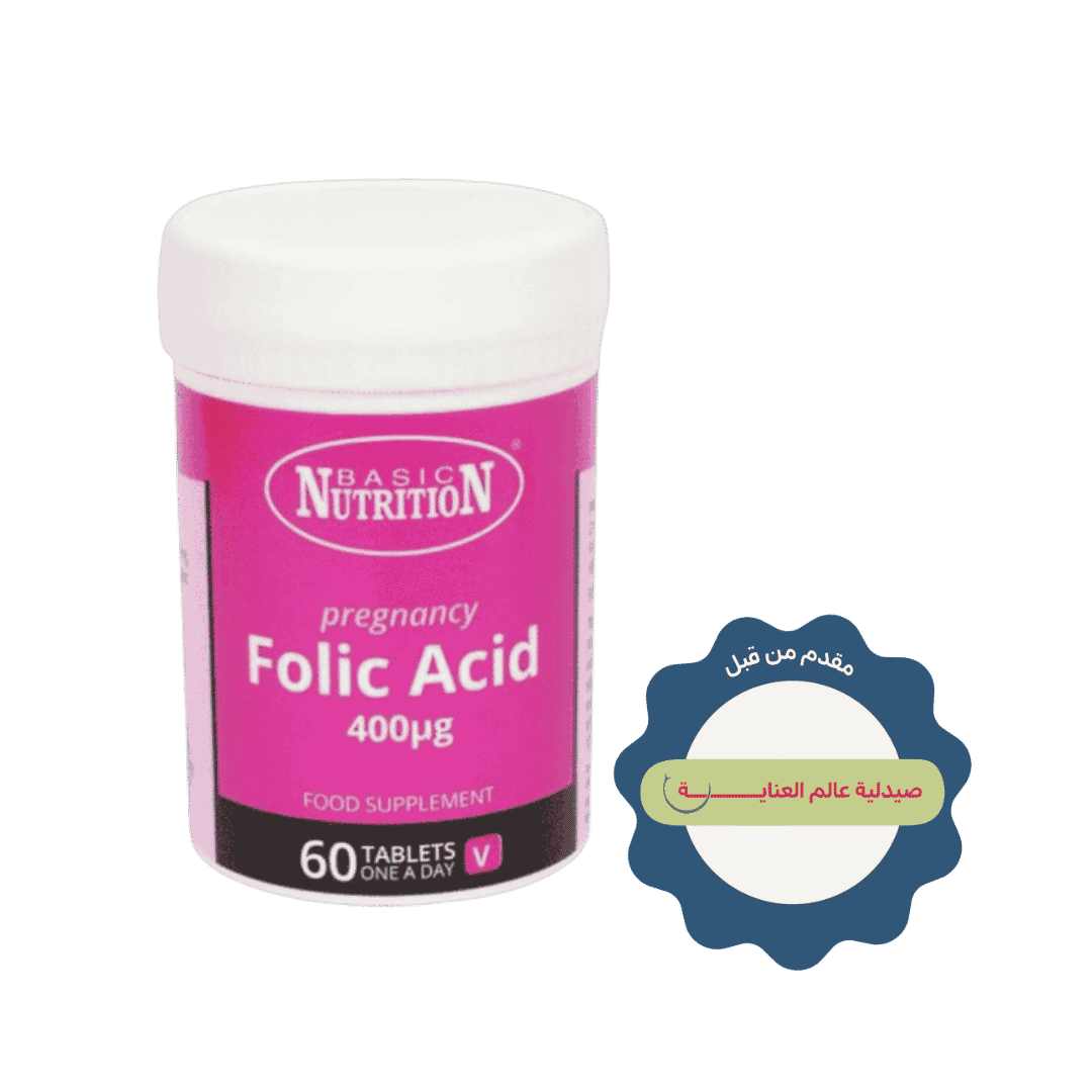 Basic Nutrition Folic Acid 400Ug - 60 Tablets | بيسك نيوتريشن فوليك اسيد 400 مكغ - 60 قرص