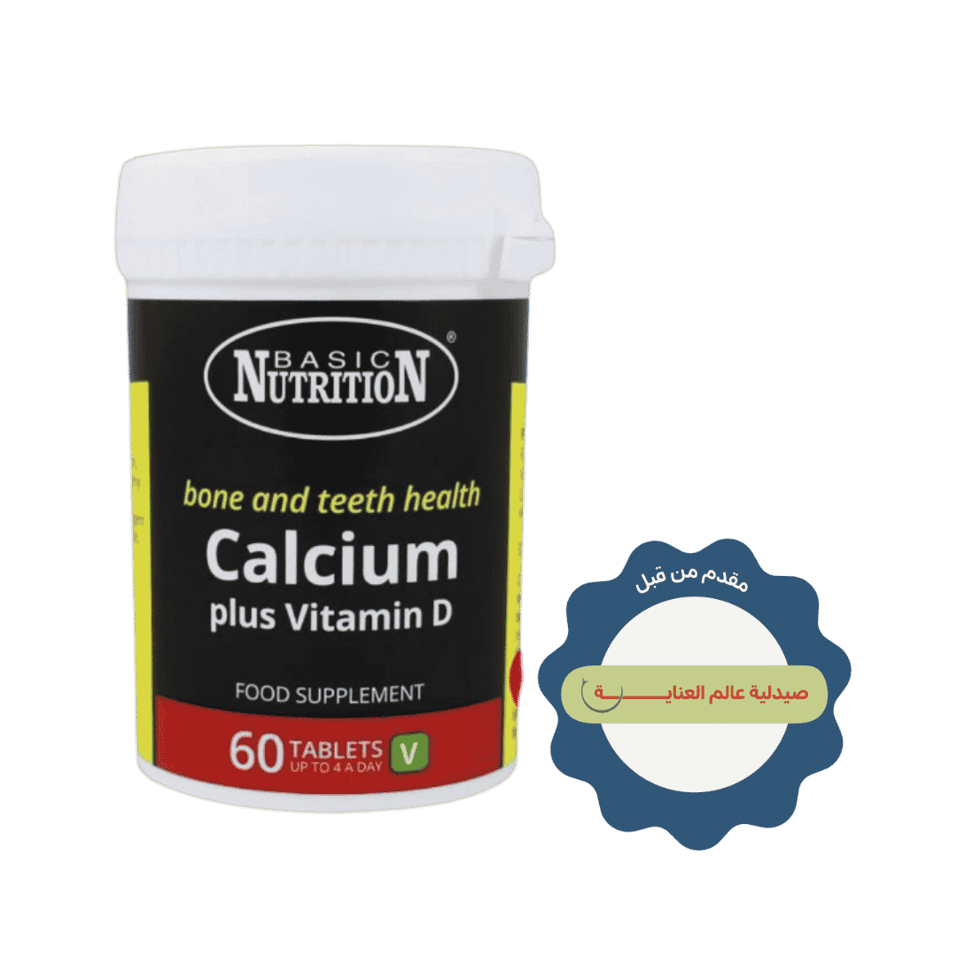 Basic Nutrition Calcium Plus Vitamin D - 60 Tablets | بيسك نيوتريشن اقراص كالسيوم مع فيتامين د - 60 قرص