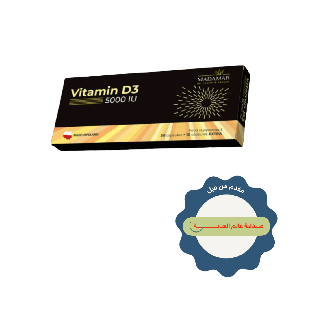 Madamar Vitamin D3 5000 IU - 40 Capsules | مادامار فيتامين د3 5000 وحدة دولية - 40 كبسولة