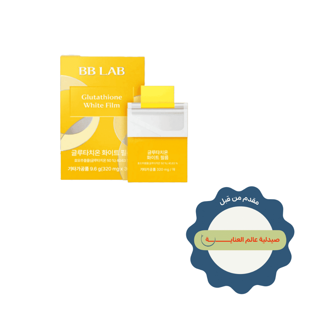 BB LAB Glutathione White Film - 9.6g | بي بي لاب أقراص جلوتاثيون لتفتيح البشرة- 9.6غ