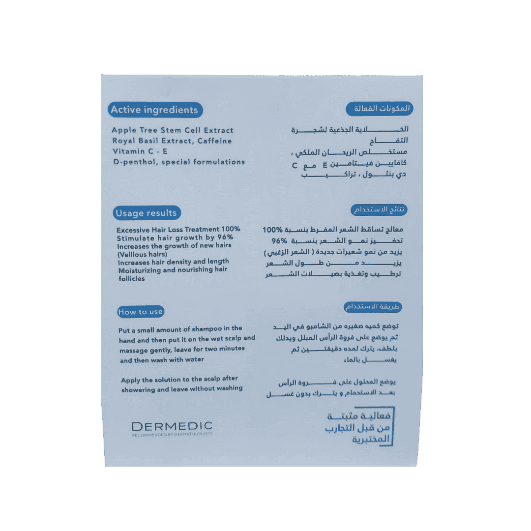 DERMEDIC Capilarte Stimulating Hair Growth Shampoo and Serum 150 + 300 ml | ديرمديك شامبو وسيروم مضاد لتساقط الشعر - 300 + 150 مل