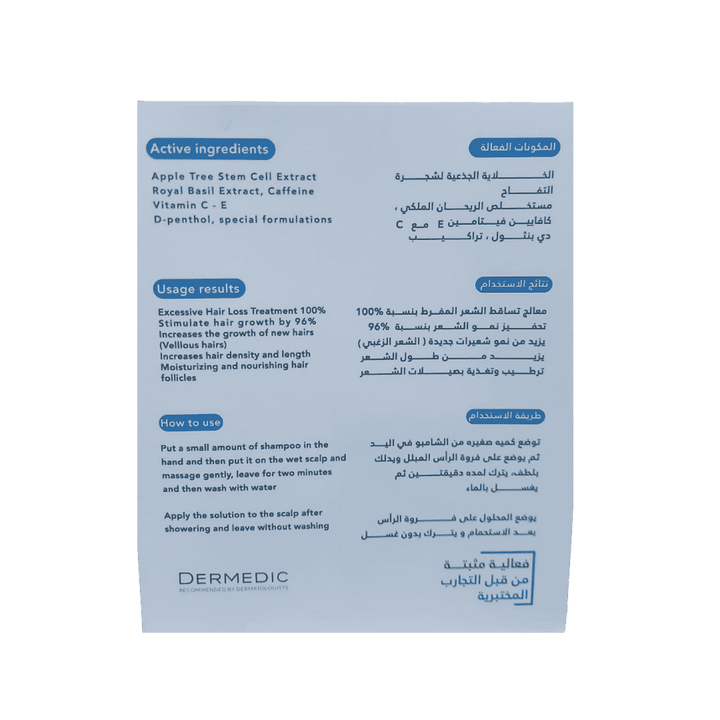DERMEDIC Capilarte Stimulating Hair Growth Shampoo and Serum 150 + 300 ml | ديرمديك شامبو وسيروم مضاد لتساقط الشعر - 300 + 150 مل