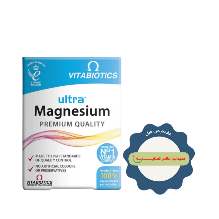 Vitabiotics Ultra Magnesium Premium Quality 60 Tablets | الترا مغنيسيوم - 60 قرص