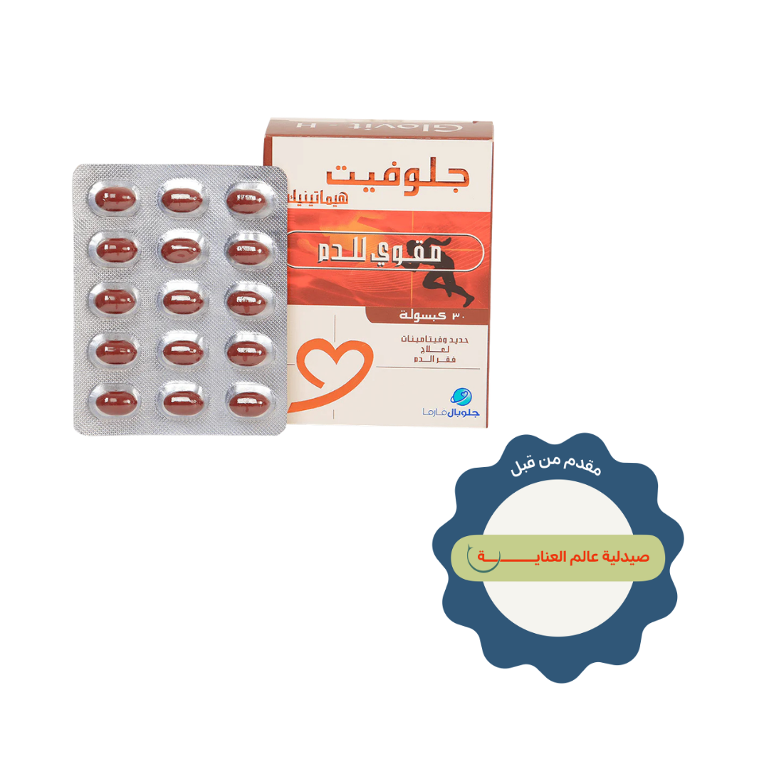 Glovit - H Hematinic Blood Tonic 30 Capsules | جلوفيت مكمل مقوي للدم - 30 كبسولة