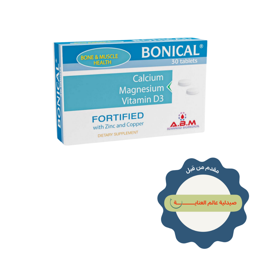ABM Bonical Calcium Magnesium Vitamin D3 30 Tablets | بونيكال مكمل الكالسيوم والمغنزيوم وفيتامين دال - 30 مضغوطة