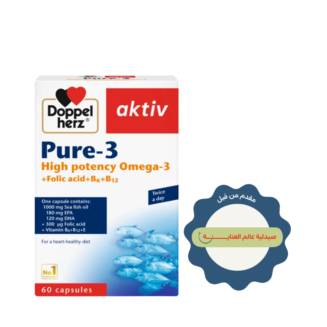 Doppel herz aktiv Pure-3 high potency omega-3 60 capsules |دوبل هيرز أكتيف بيور-3 أوميجا-3 قوّة عالية + حمض الفوليك + ب6 + ب12 - 60 كبسولة