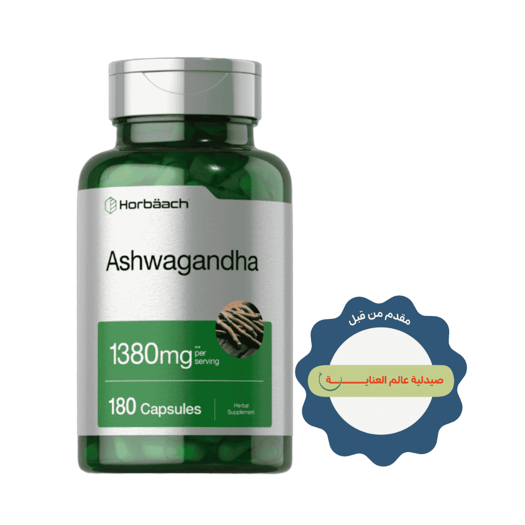 Horbäach Ashwagandha  1380mg - 180 capsulas | هورباخ مكمل بخلاصة الأشوغاندا - 180 كبسولة