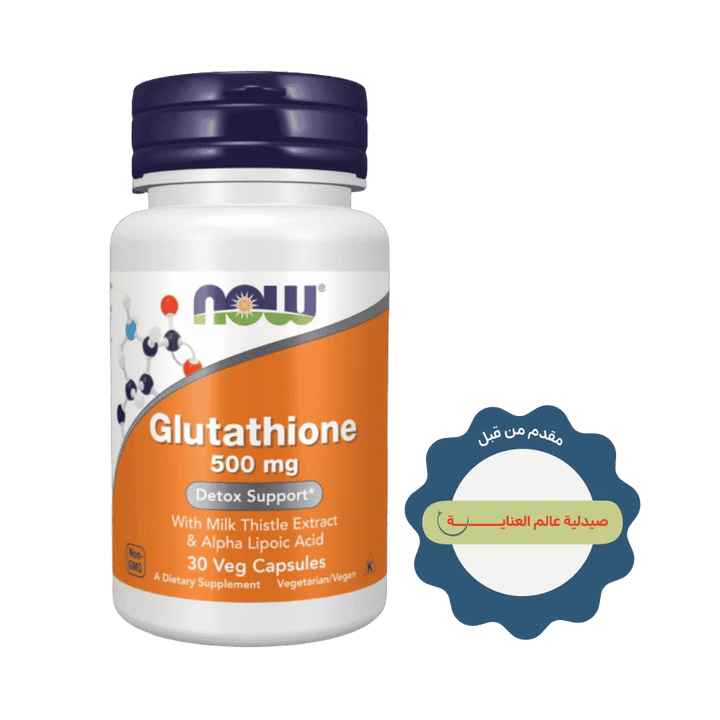 now Glutathione 500mg - 30 Capsules | ناو جلوتاثيون 500 ملغ - 30 كبسولة