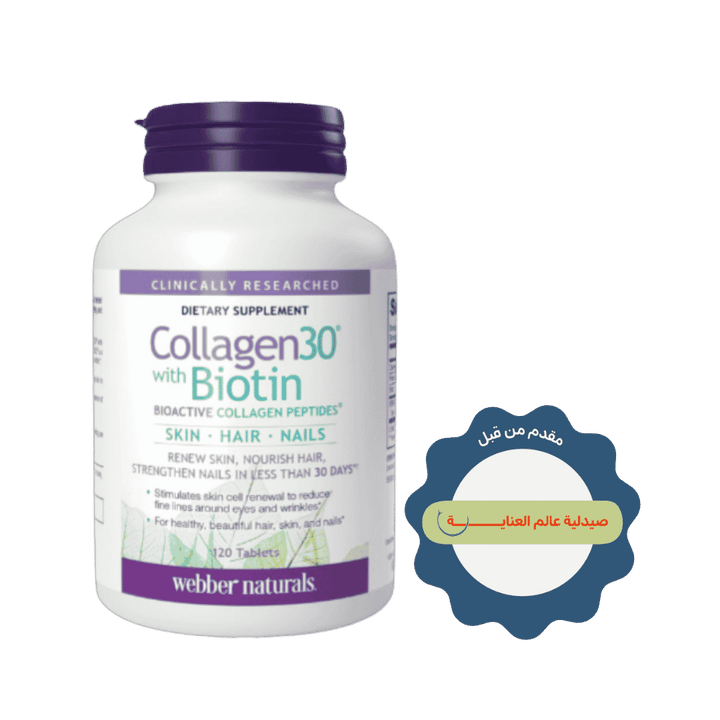 webber naturals Collagen30 With Biotin Skin Hair Nails - 120 Tablets | ويبر ناتشورالز كولاجين 30 مع بيوتين - 120 قرص