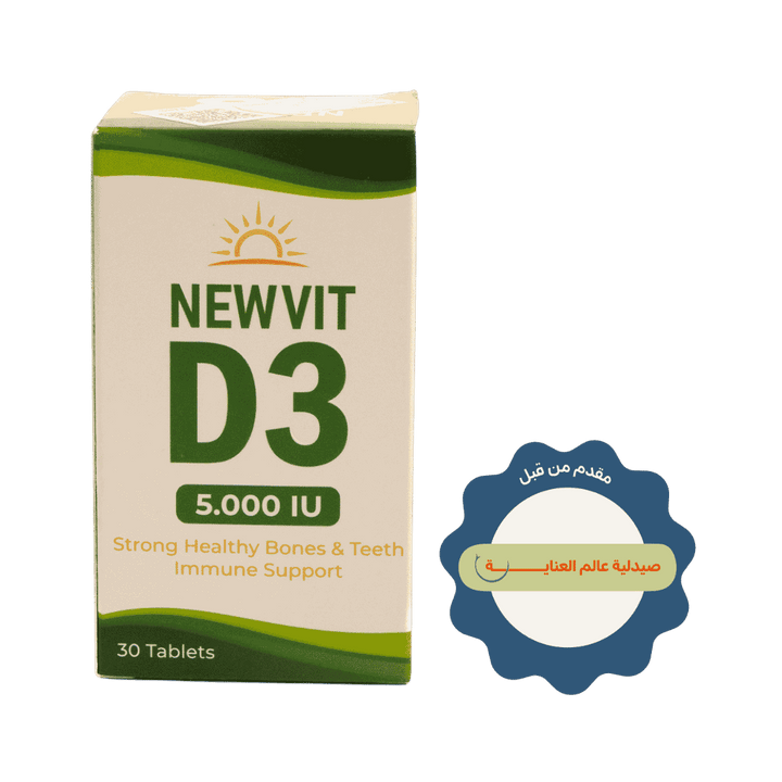 NEWVIT D3 5000 Iu - 30 Tablets | نيو فيت فيتامين د3 5000 وحدة دولية - 30 قرص