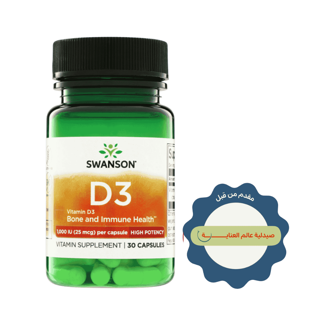 Swanson Vitamin D3 1000 IU 25 mcg - 30 Capsules | سوانسون فيتامين D3 1000 وحدة دولية 25 ميكروغرام - 30 كبسولة