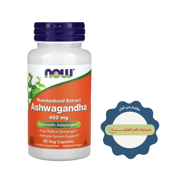 Now Ashwagandha 450mg 90 Veg Capsules | ناو أشواغاندا 450 ملغ – 90 كبسولة نباتية
