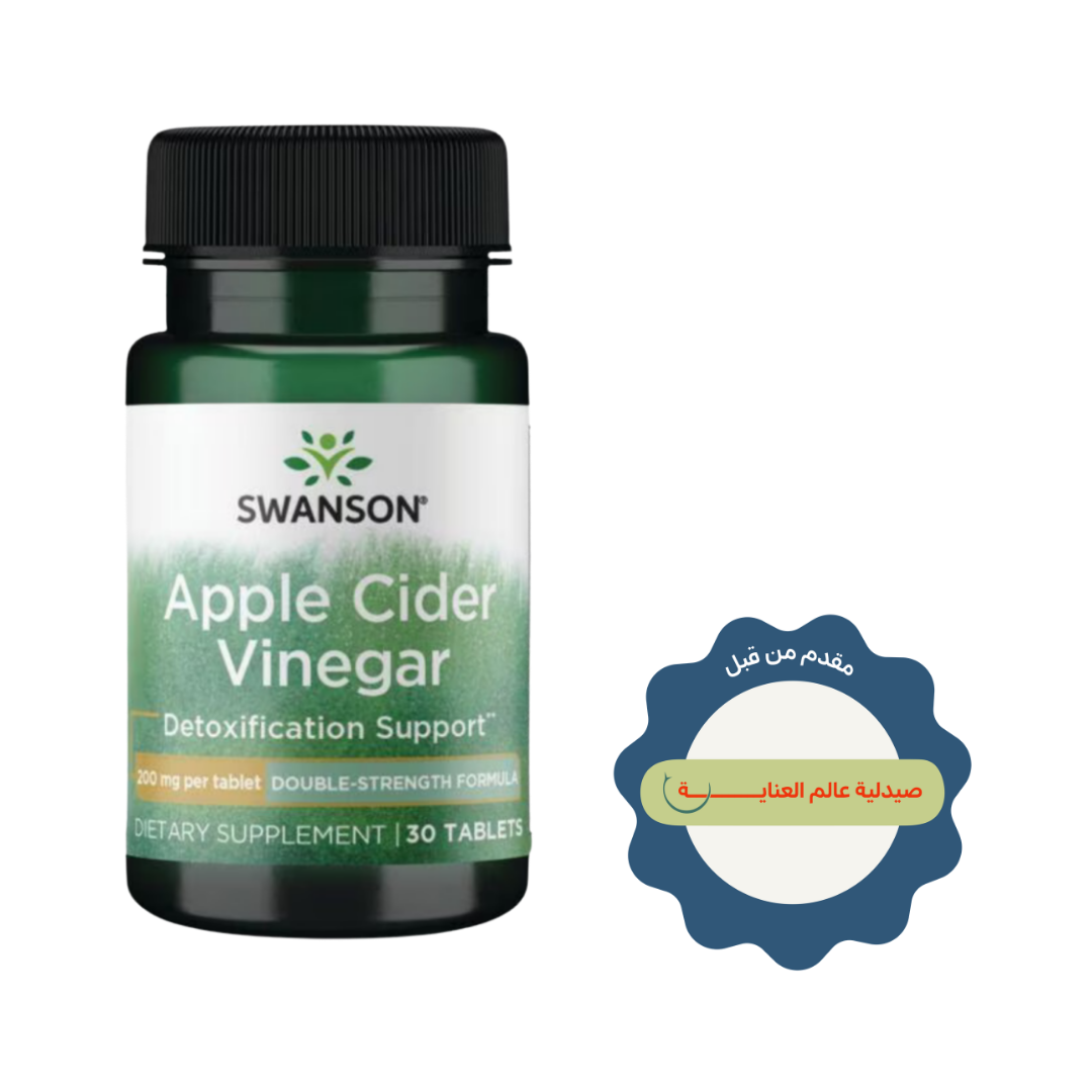 SWANSON Double-Strength Apple Cider Vinegar 200 Milligrams 30 Tabslets | سوانسون مضغوطات خل التفاح 200 ملغ - 30 مضغوطة