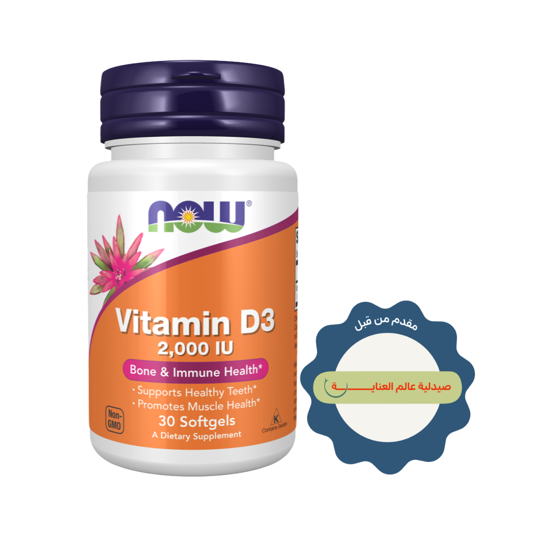 Now Vitamin D-3 2,000 IU Bone & Immune Health - 120softgels | فيتامين دال لصحة العظام والمناعة - 120 كبسولة