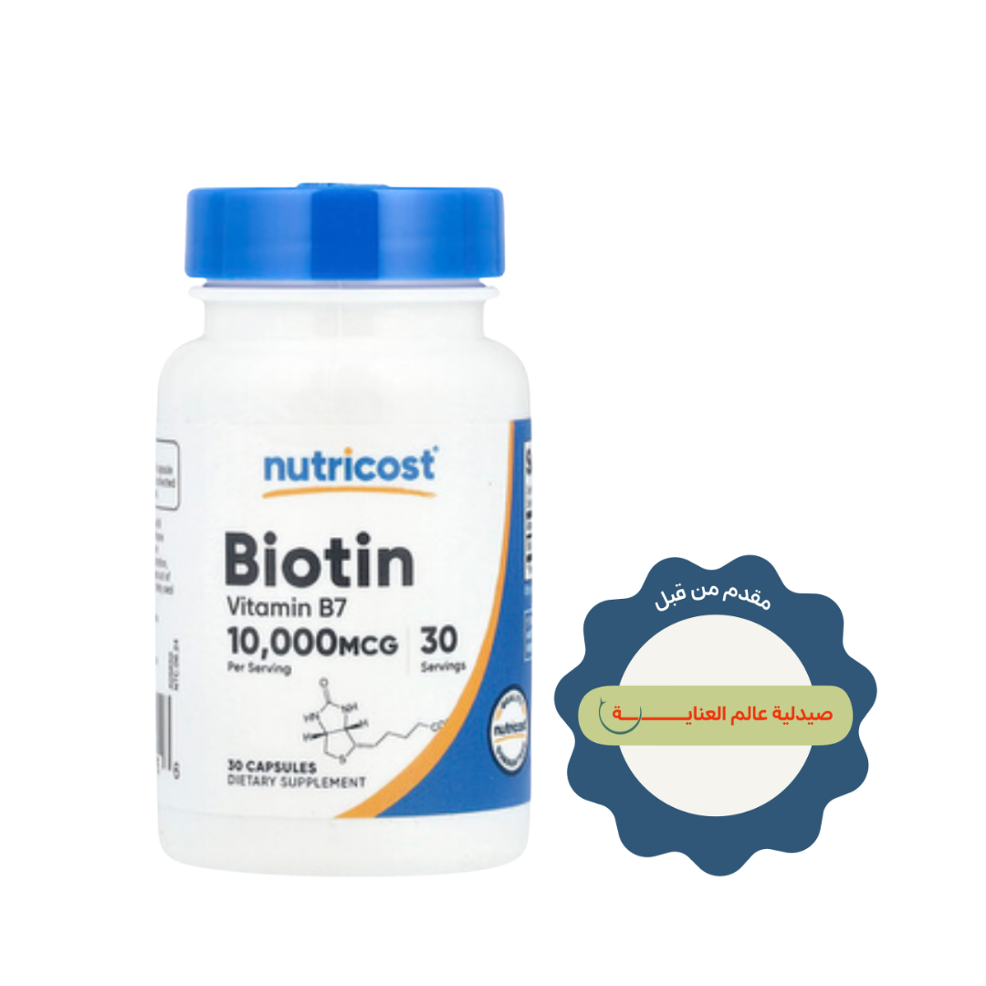 Nutricost Biotin 10 000 mcg - 30 Capsules | باوتين 10000 مكغ - 30 كبسولة