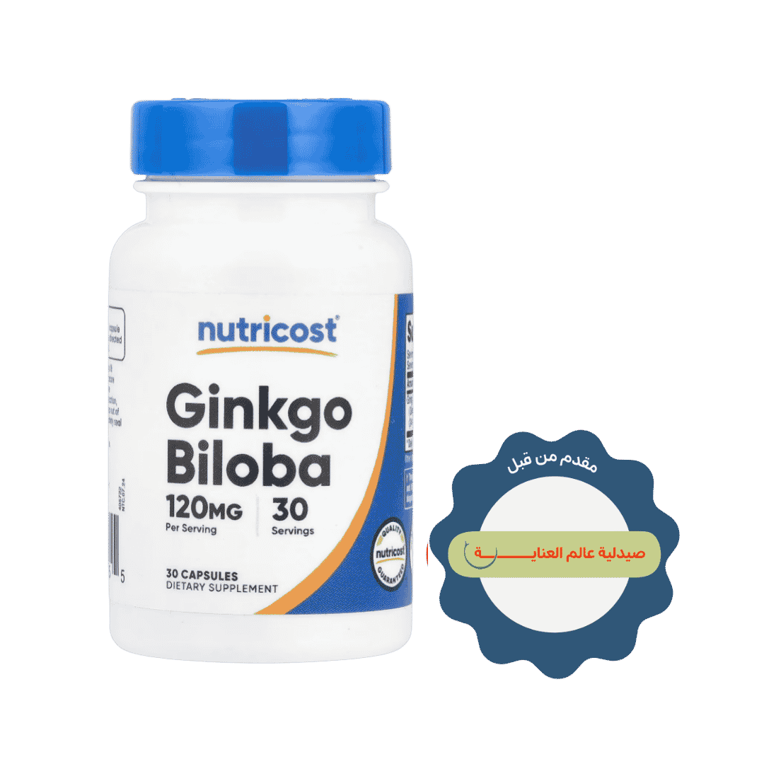 Nutricost Ginkgo Biloba 30 Capsules - 120mg | نوتريكوست كبسولات جينكوبيلوبا 120 مغ - 30 كبسولة