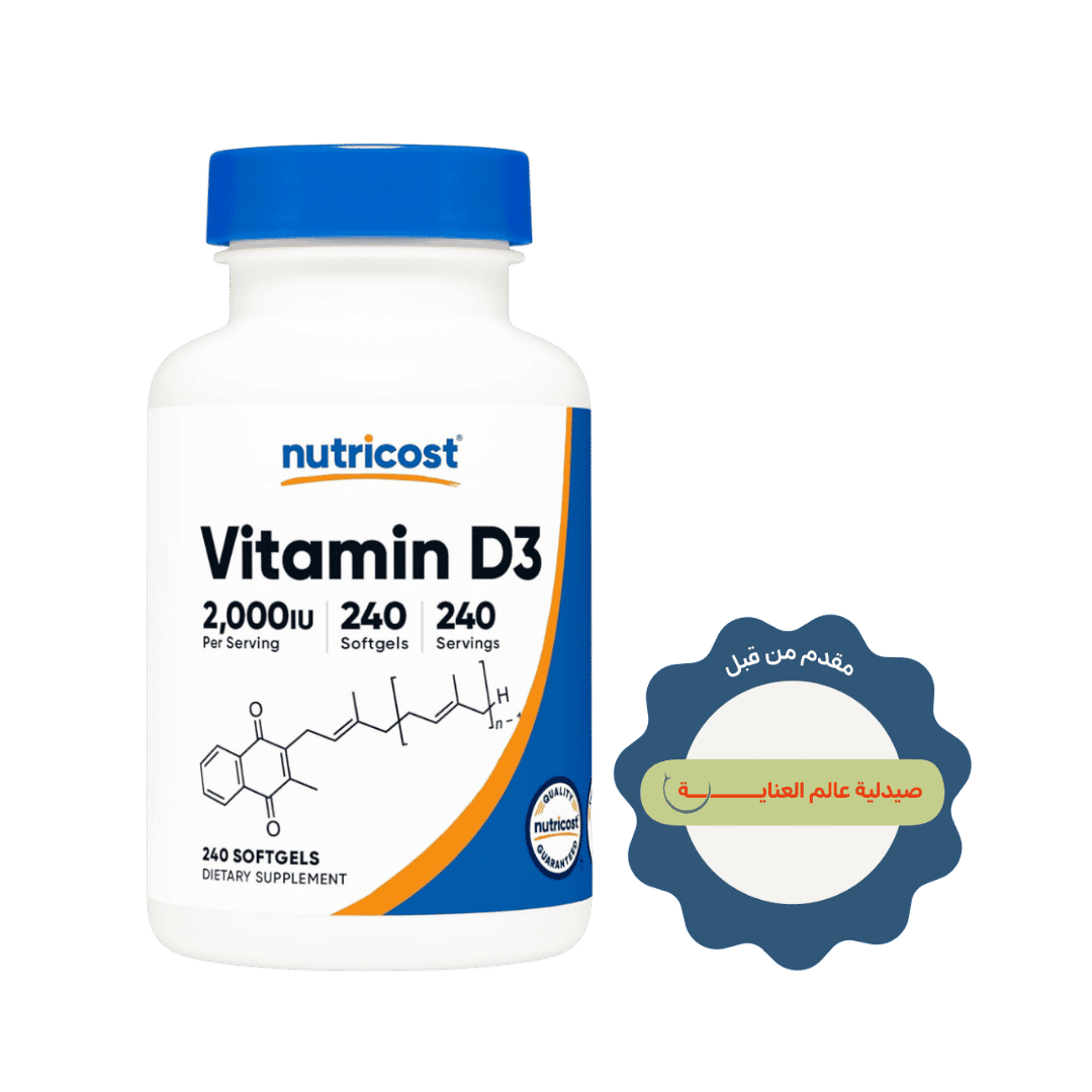 Nutricost Vitamin D3 2000 iu Softgels - 240 Softgels | تونريكوست كبسولات فيتامين دال 2000 - 240 كبسولة طرية