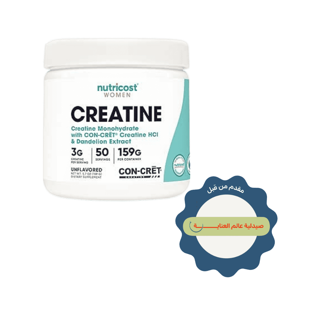 Nutricost Creatine for Women Powder - 159g | نيوتريكوست كرياتين للنساء مسحوق – 159 جم