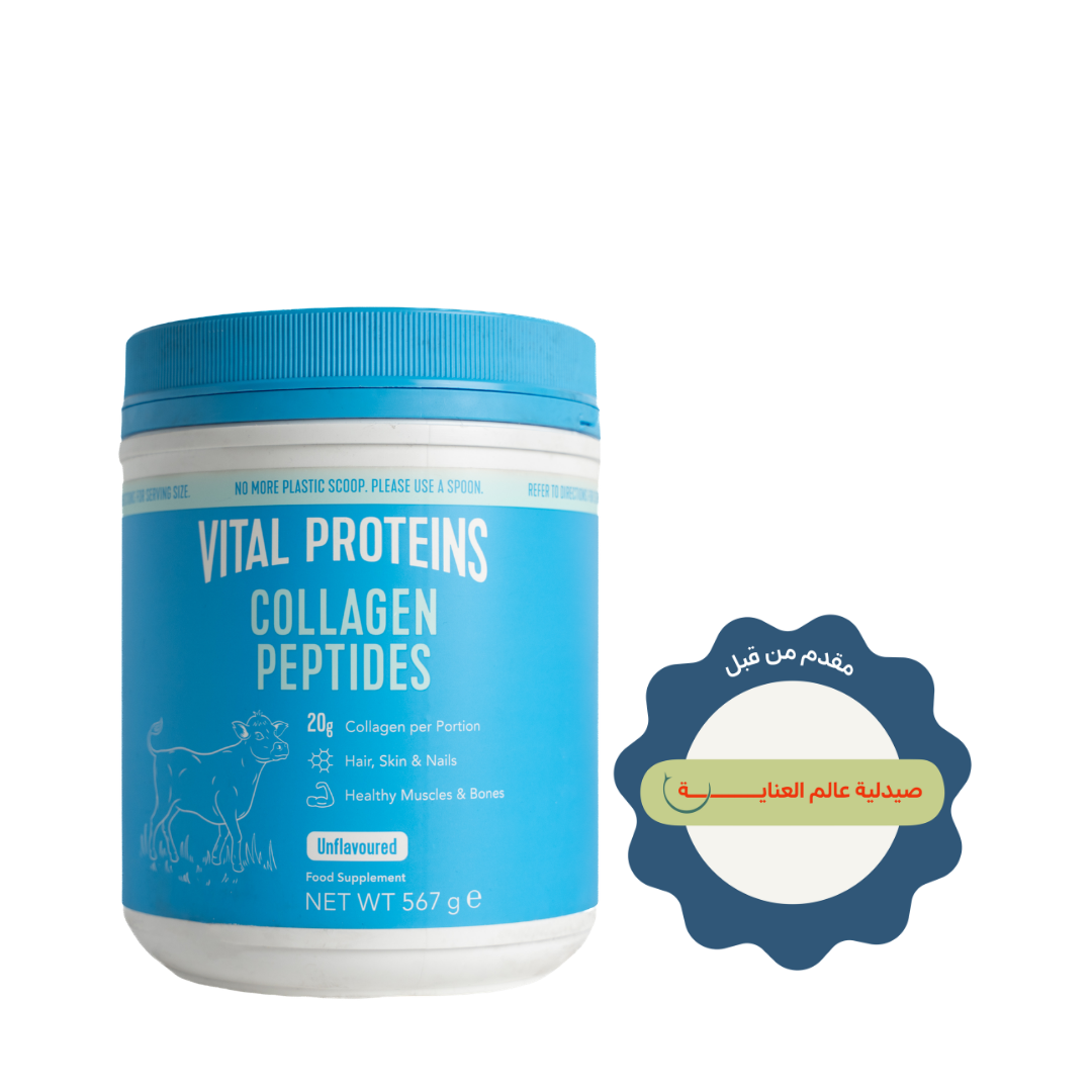 Vital Proteins Collagen Peptide Powder Supplement - 567g | فيتال بروتينز مسحوق ببتيدات الكولاجين - 567 غرام