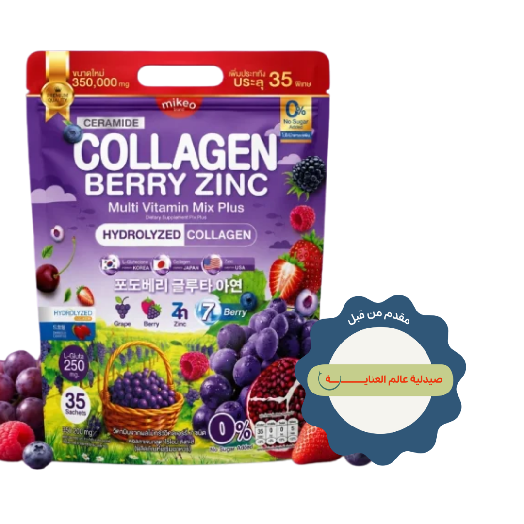 mikeo Collagen Berry Zinc Ceramide Multi Vitamin Mix Plus Drink Powder 35 Sachet - 250mg | ميكيو مسحوق الكولاجين متعدد الفيتامينات ميكس بيري - 35 كيس - 250 مغ