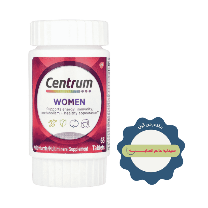 Centrum Multivitamin for Women 18 and Over - 65 Tablets |سنتروم ملتي فيتامين للنساء من عمر 18 عامًا فأكثر – 65 قرص