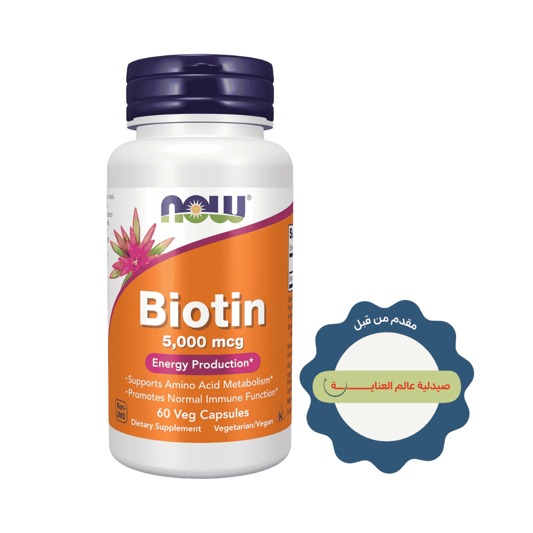 Now Biotin 5000mcg Energy Production 60 Veg Capsules |ناو بيوتين 5000 ميكروغرام لدعم إنتاج الطاقة – 60 كبسولة نباتية