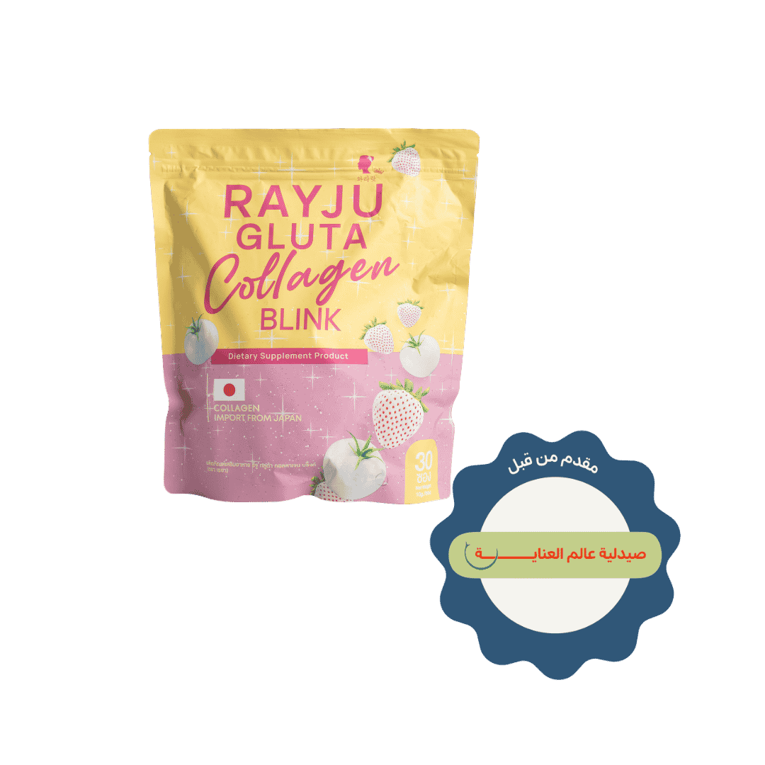 RAYJU Gluta Collagen Bllink - 30 Sachet | رايجو جلوتا كولاجين بلينك - 30 ظرف