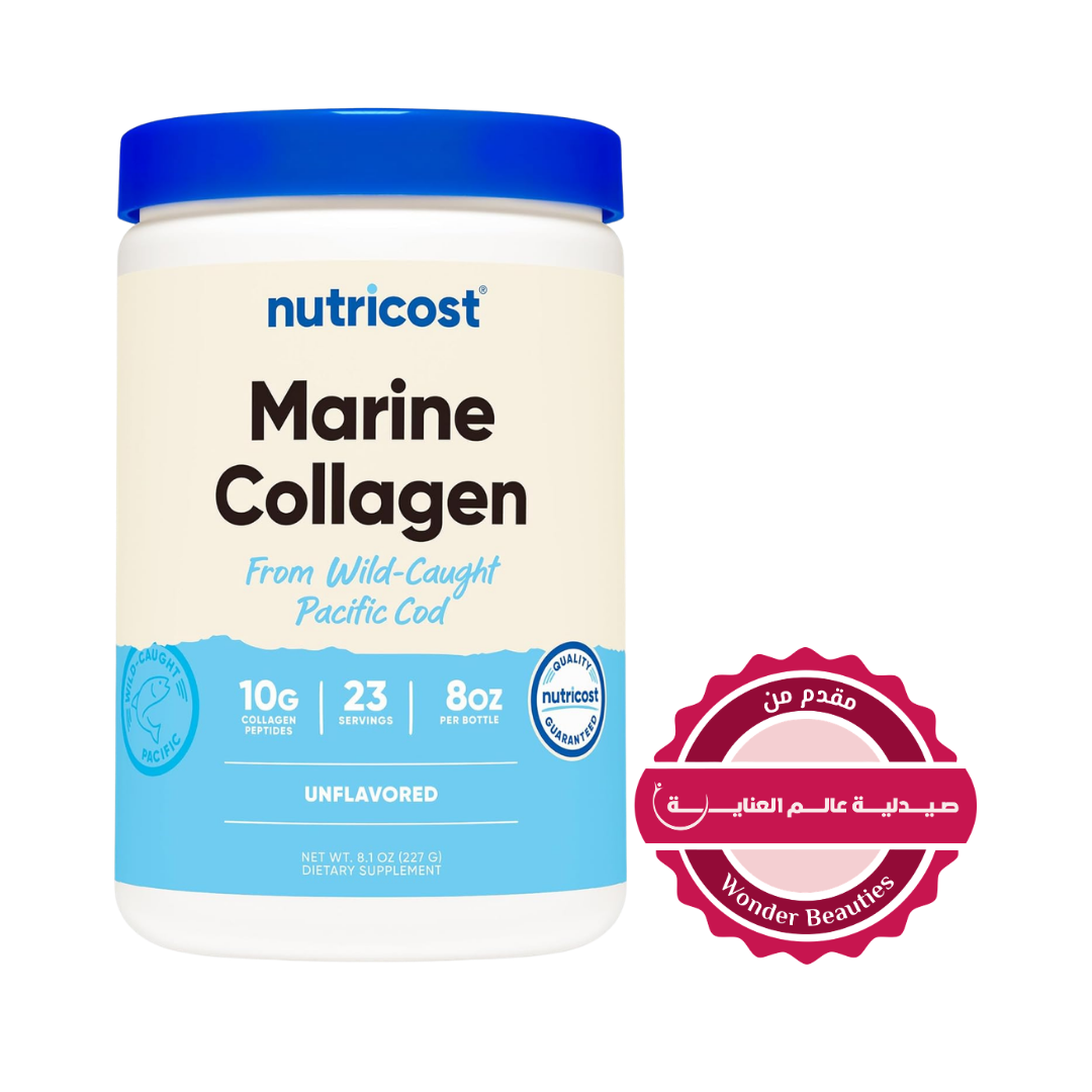 Nutricost Marine Collagen Powder Wild Caught - 227g | نيوتريكوست مكمل غذائي يحتوي على كولاجين بحري - 227 غرام