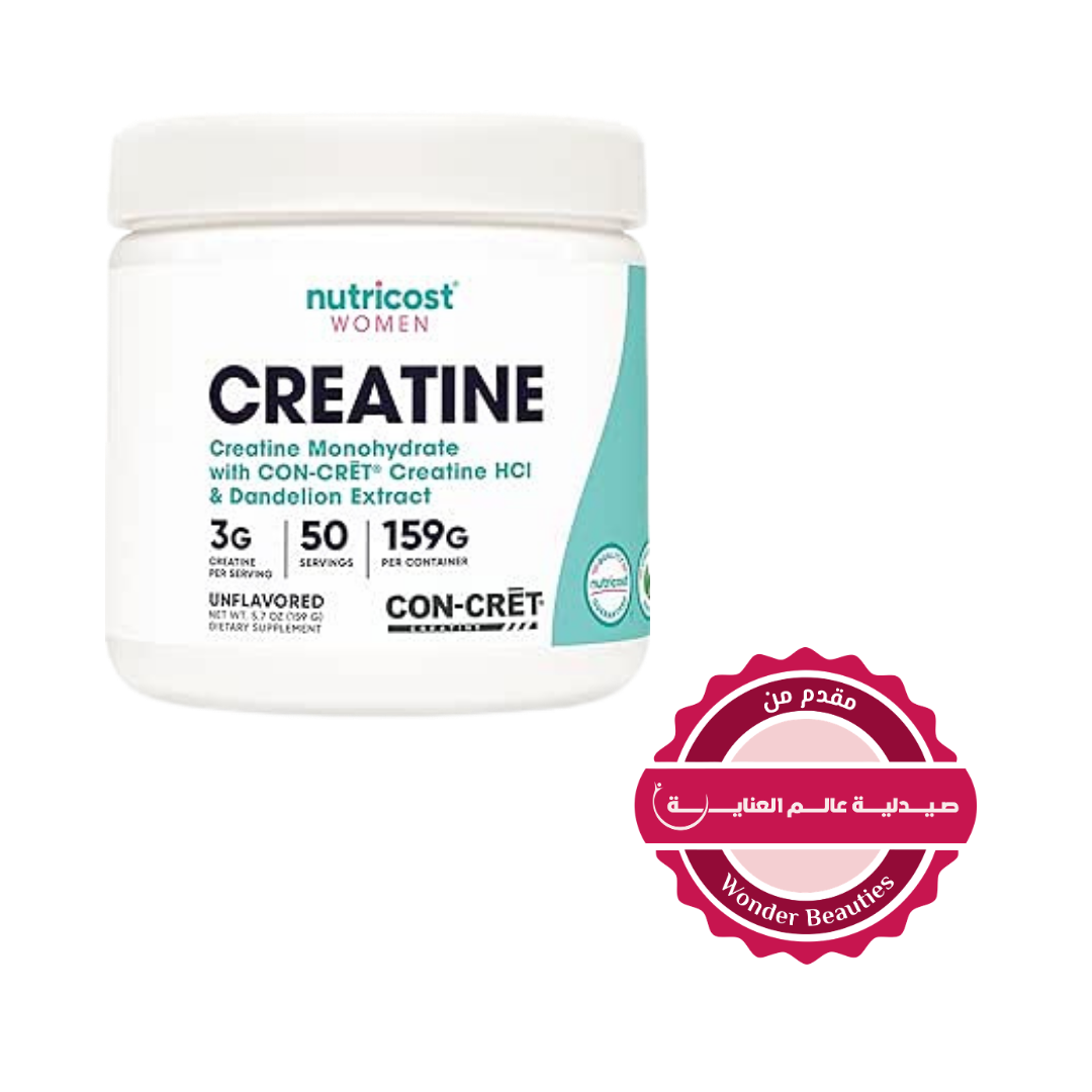 Nutricost Creatine for Women Powder - 159g | نيوتريكوست كرياتين للنساء مسحوق – 159 جم