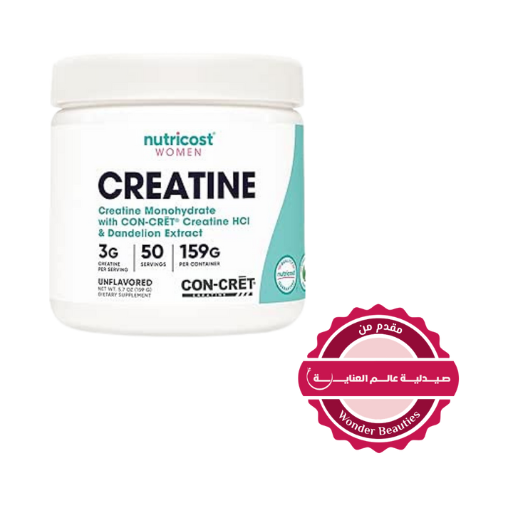 Nutricost Creatine for Women Powder - 159g | نيوتريكوست كرياتين للنساء مسحوق – 159 جم