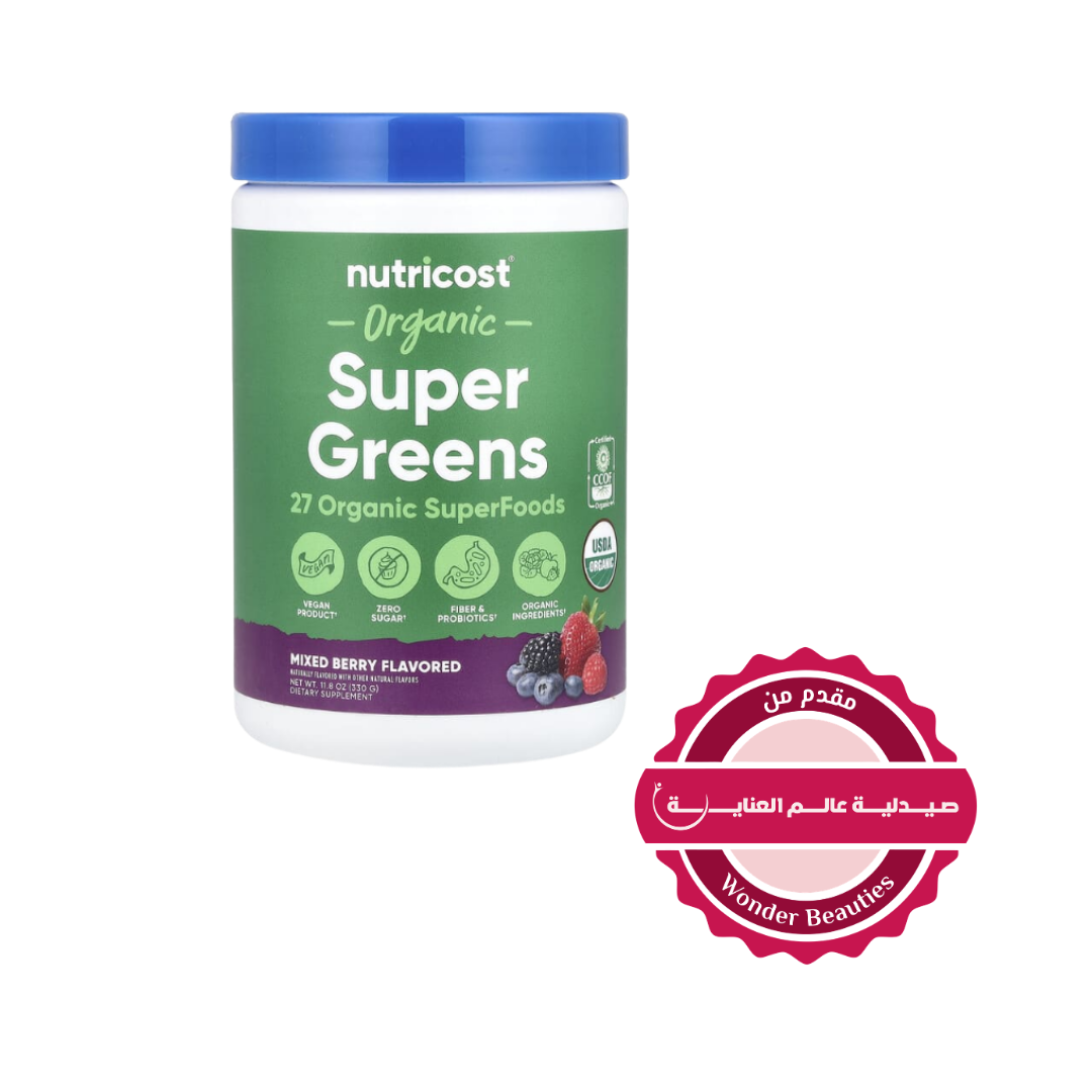 Nutricost Organic Super Greens - 331g - 331g | نيوتريكوست سوبر جرينز بنكهة التوت المختلط - 331غ