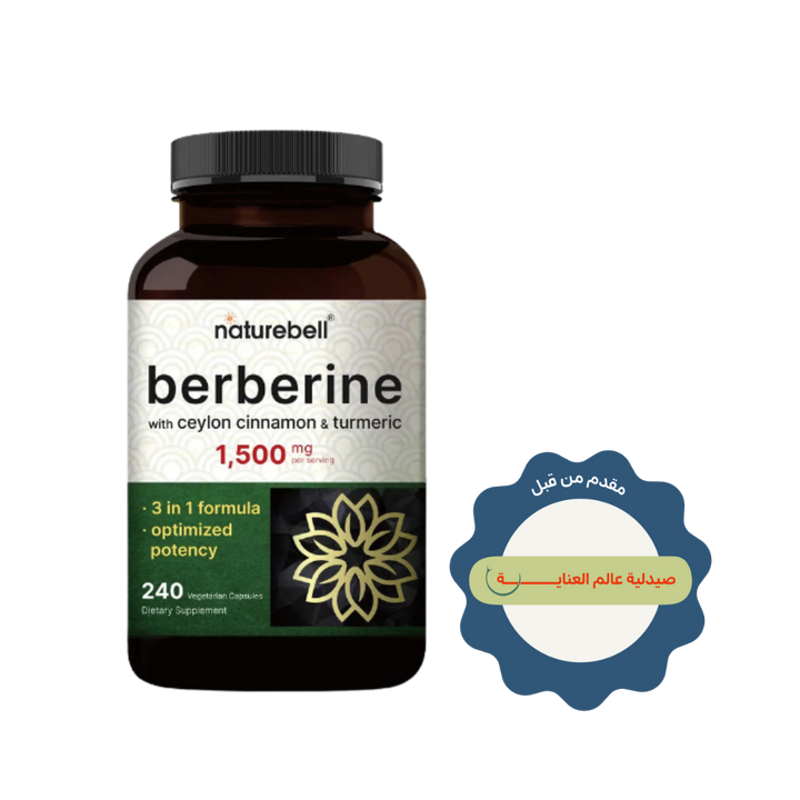 naturebell Berberine 1500mg 3 In 1 Formula Optimized Potency - 240 Veggie Capsule | نيتشر بيل مكمل بربرين 3 في 1 1500 مغ - 240 كبسولة نباتية
