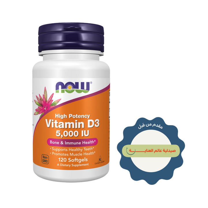 now Vitamin D3 5000 - 120 Softgels | ناو فيتامين د3 بتركيز 5000 وحدة دولية – 120 كبسولة هلامية