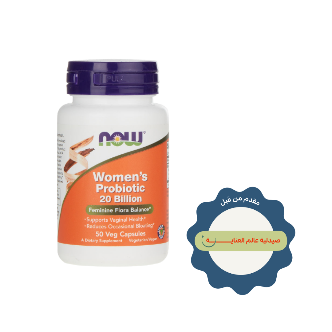 now women's probiotic 20 Billion - 50 Veg capsules | ناو بروبايوتيك للنساء لصحة الجهاز التناسلي - 50 كبسولة
