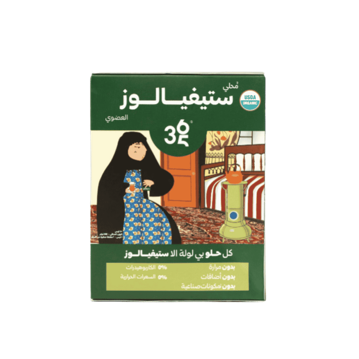 My 365 Health Organic Stevialose | ماي 365 هيلث محلي طبيعي