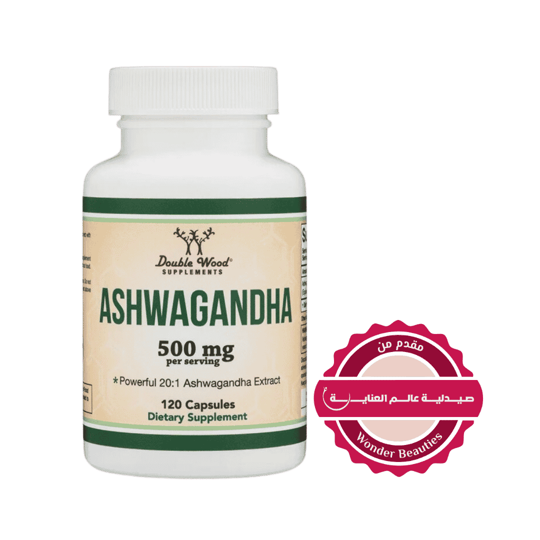 Double Wood Ashwagandha 500 mg - 120 Capsules | دبل وود أشواغاندا 500 ملغ - 120 كبسولة