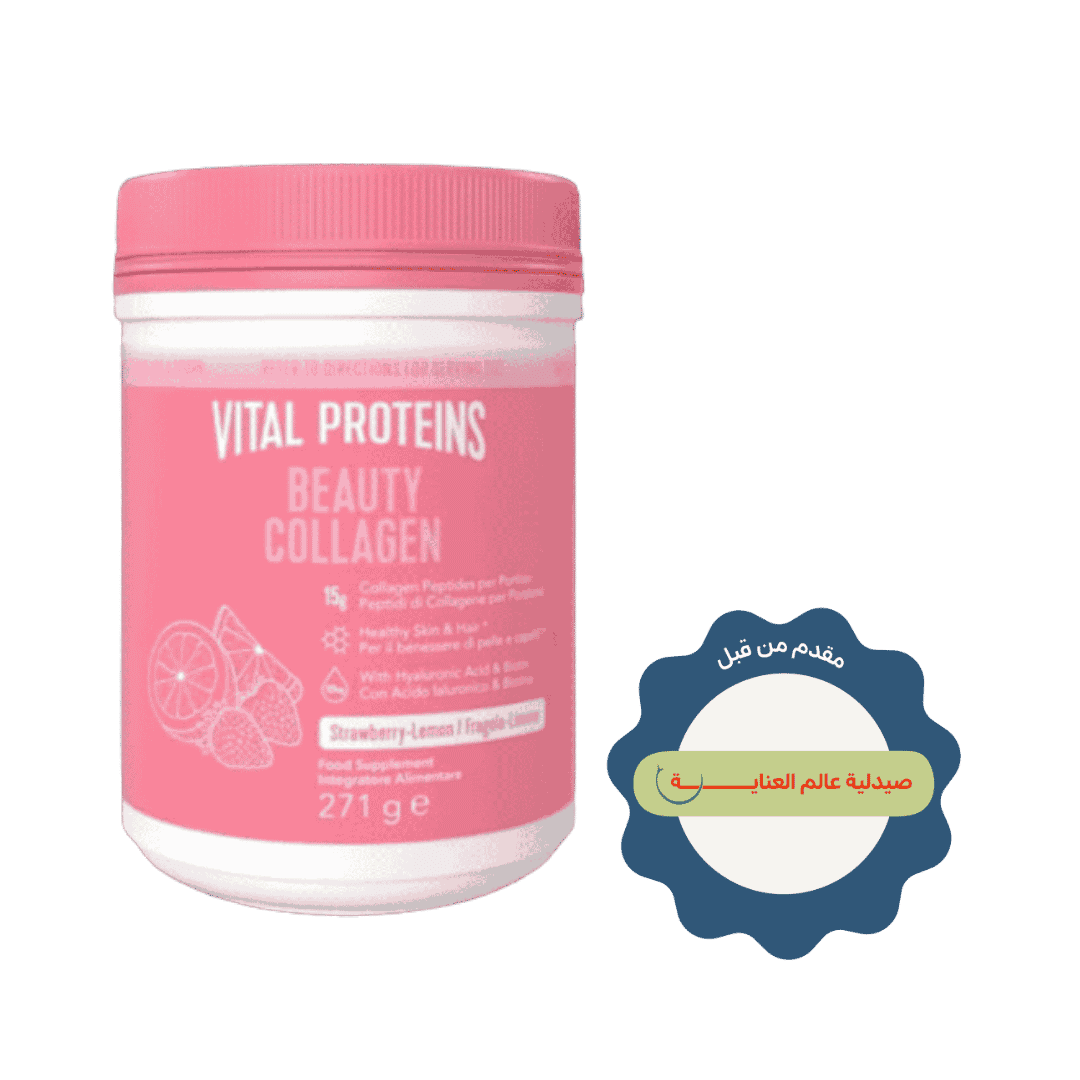 Vital Proteins Beauty Collagen Powder Strawberry Lemon Food - 271g | فيتال بروتينز مسحوق الكولاجين بنكهة الفراولة والليمون - 271 غ