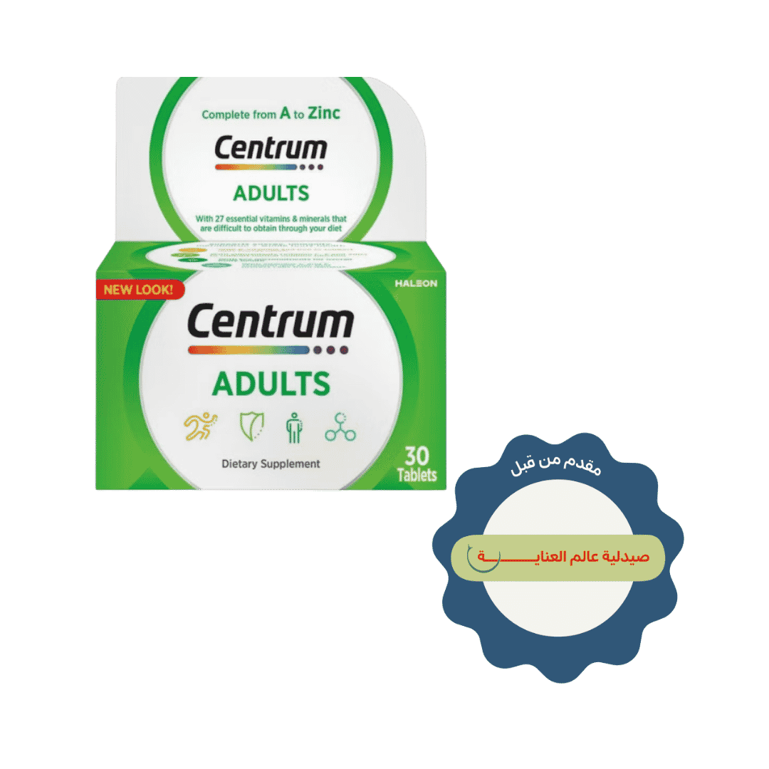 Centrum Adult Multivitamin - 30 Tablets | سنتروم مكمل غذائي للبالغين - 30 قرص