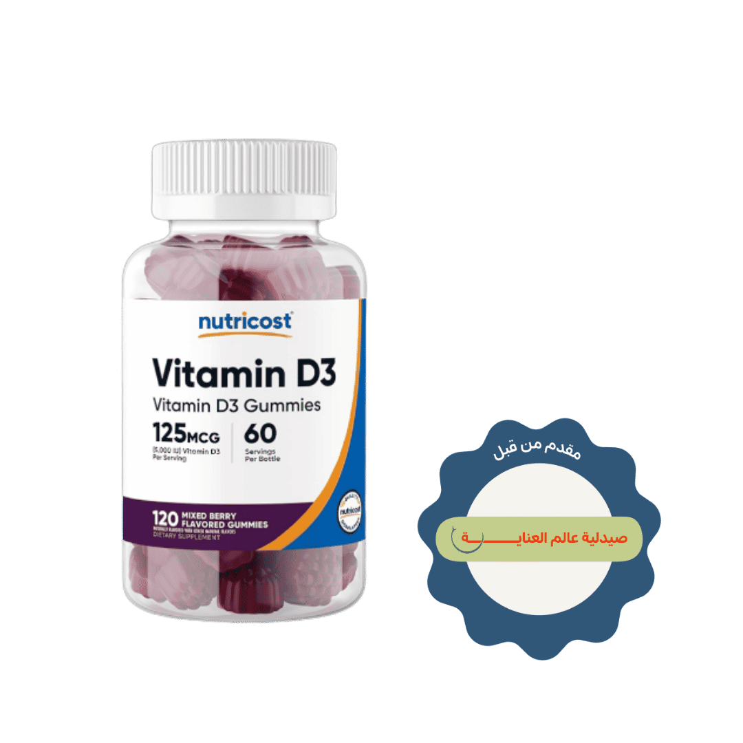 Nutricost Vitamin D3 Gummies 125 mcg - 120 Mixed Berry Flavored Gummies - 125| • الاسم بالعربي:  نوتريكوست فيتامين D3 غوميز بنكهة التوت المشكل 125 ميكروغرام - 120 قطعة