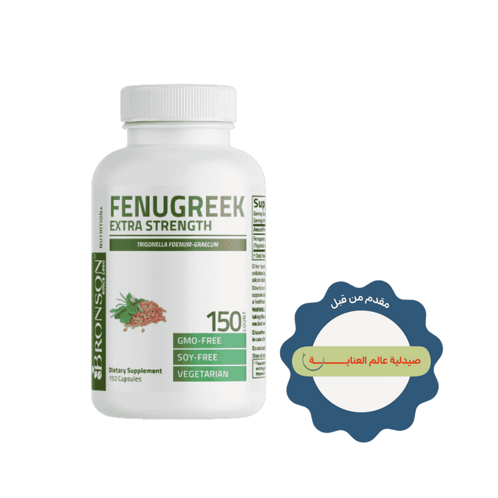 BRONSON Fenugreek Extra Strength - 150 Capsules |برونسون حلبة قوة إضافية - 150 كبسولة