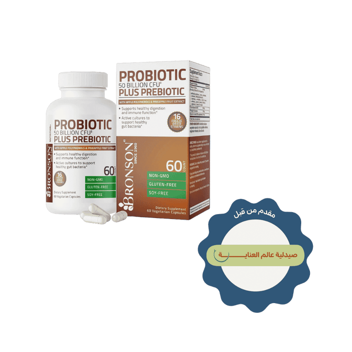 Bronson Probiotic Plus Prebiotic - 50 Billion CFU - 60 Vegetarian Capsules - 60 Count | برونسون بروبيوتيك بلس بريبيوتيك - 50 مليار وحدة تكوين مستعمرات - 60 كبسولة نباتية