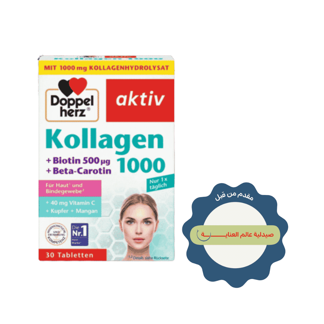 Doppel herz Aktiv Collagen 1000 + Biotin 500 µg + Beta-Carotin - 30 Tabletten | دوبل هيرز أقراص كولاجين + بايوتين + بيتا كاروتين - 30 قرص
