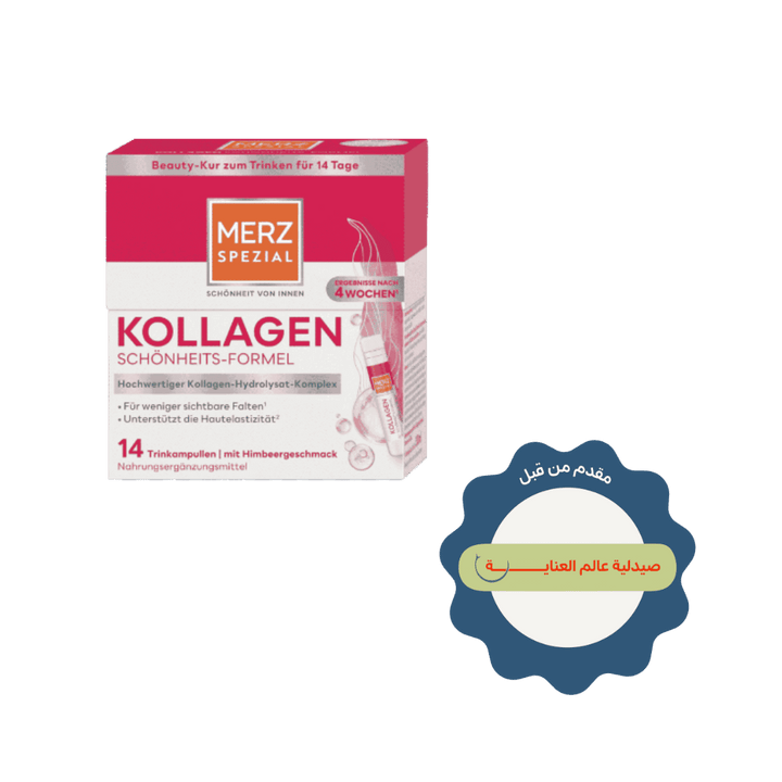 merz spezial Collagen Schönheits-Formel - 350ml | ميرز سبيشال امبولات كولاجين - 350 مل