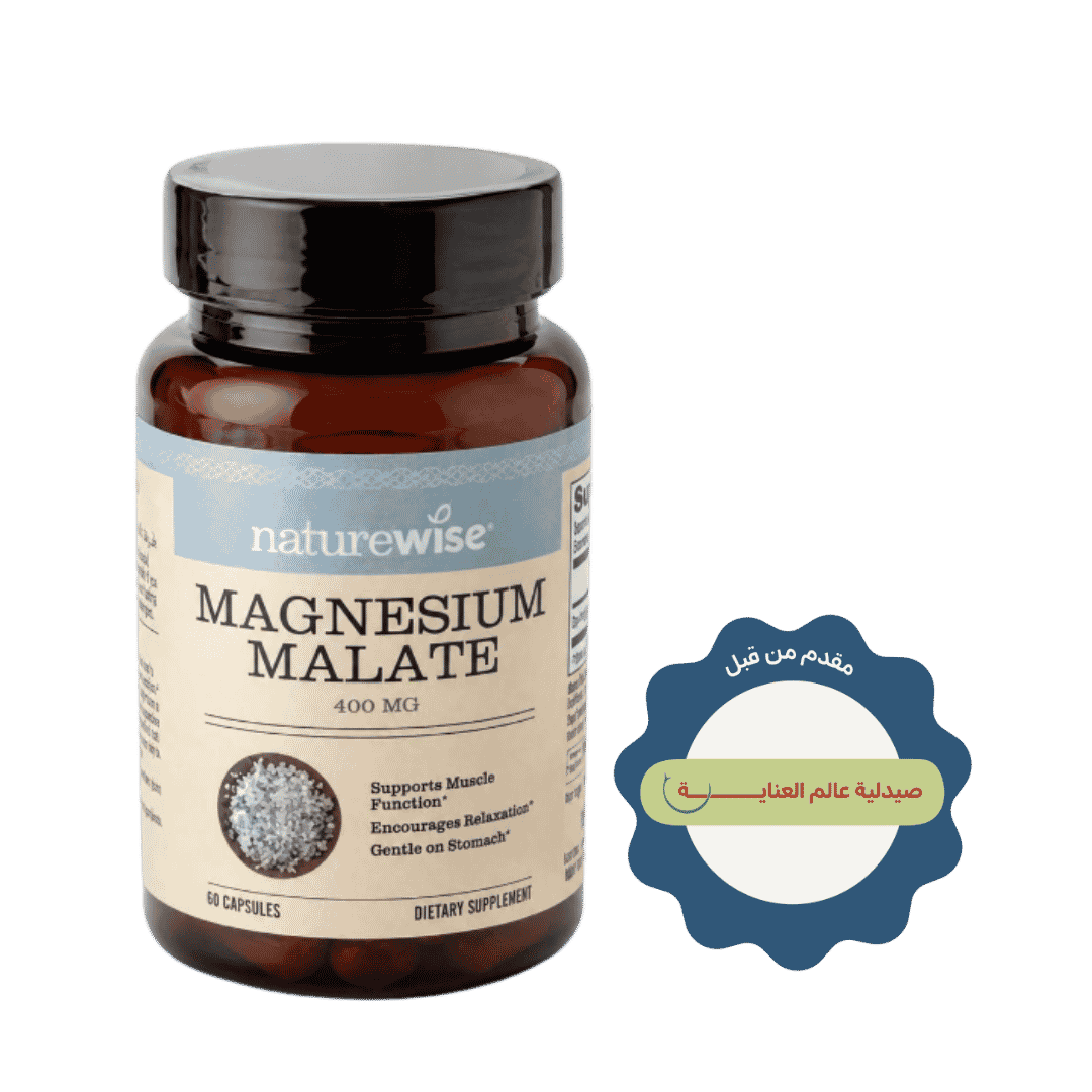 nature wise Magnesium Malate - 60 Capsules | نيتشر وايز مغنيسيوم ماليات 400 ملغ - 60 كبسولة
