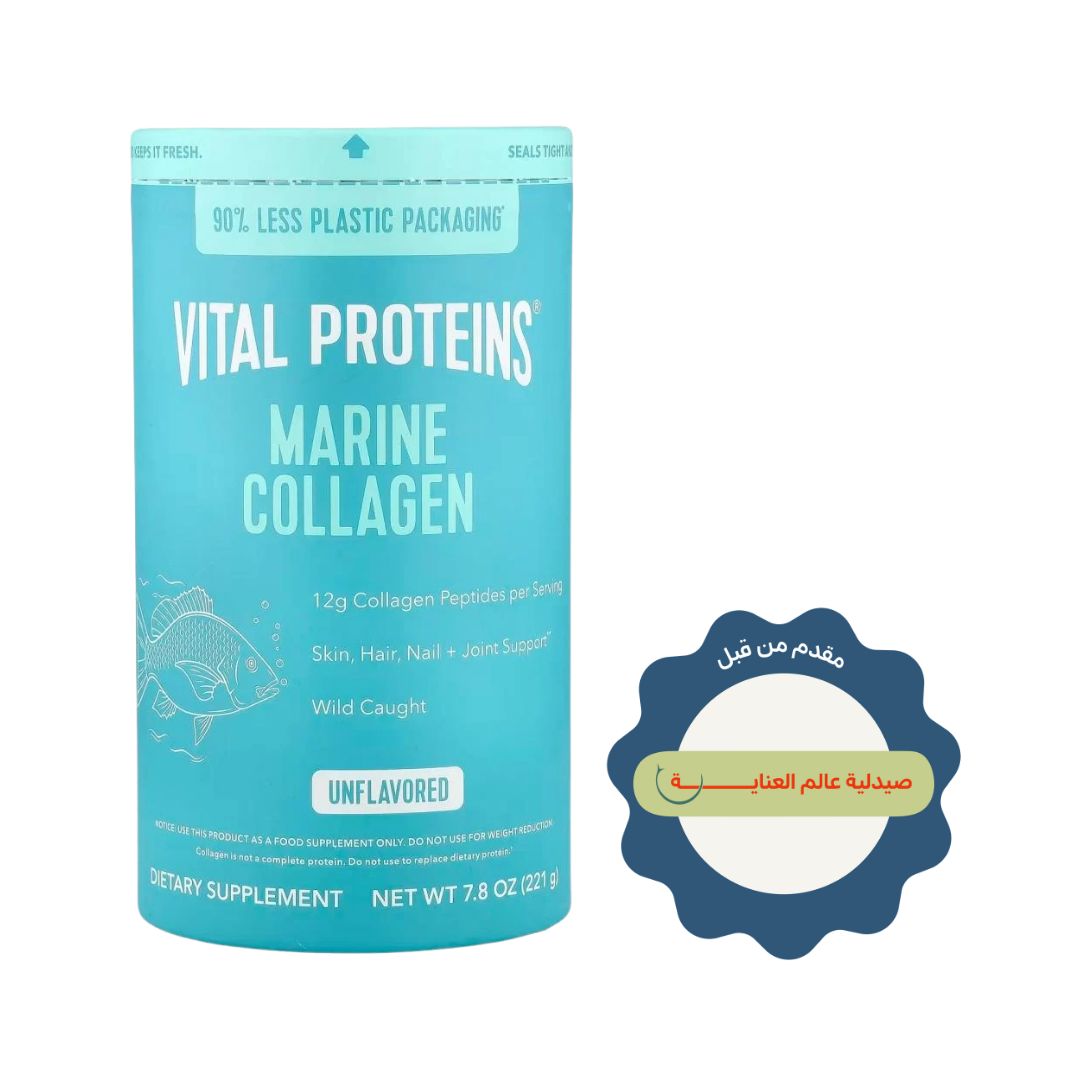 Vital Proteins Marine Collagen Peptides Powder Supplement for Skin Hair Nail Joint - 221g | فايتال بروتين مسحوق ببتيدات الكولاجين غير المنكه – 221 غرام