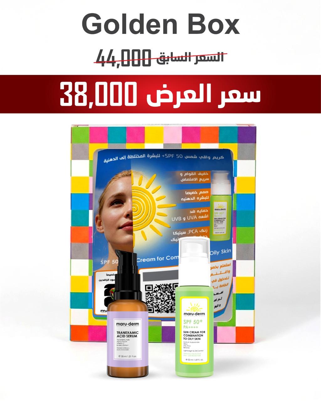 maru.derm Golden Box Spf 50 + Tranexamic Serum - 37ml | مارو.ديرم مجموعة غولدن للعناية بالبشرة واقي شمسي + سيروم ترانيكساميك اسيد - 37 مل