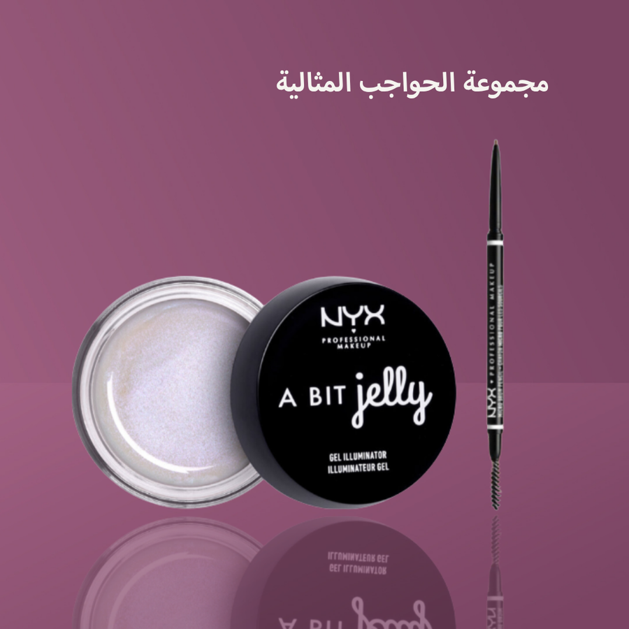 مجموعة الحواجب المثالية
