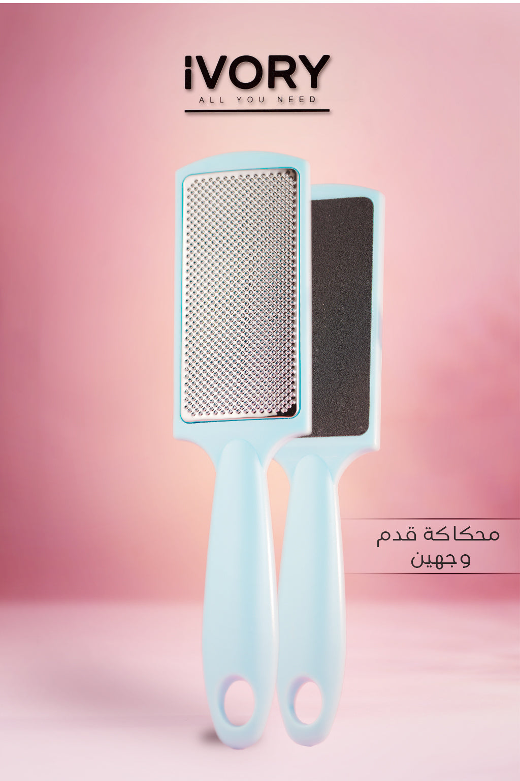 IVORY Makeup Tools | ايفوري محكاة للقدم