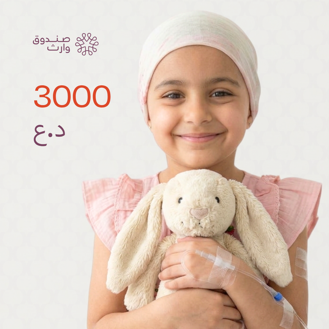 بطاقة دعم أطفال السرطان