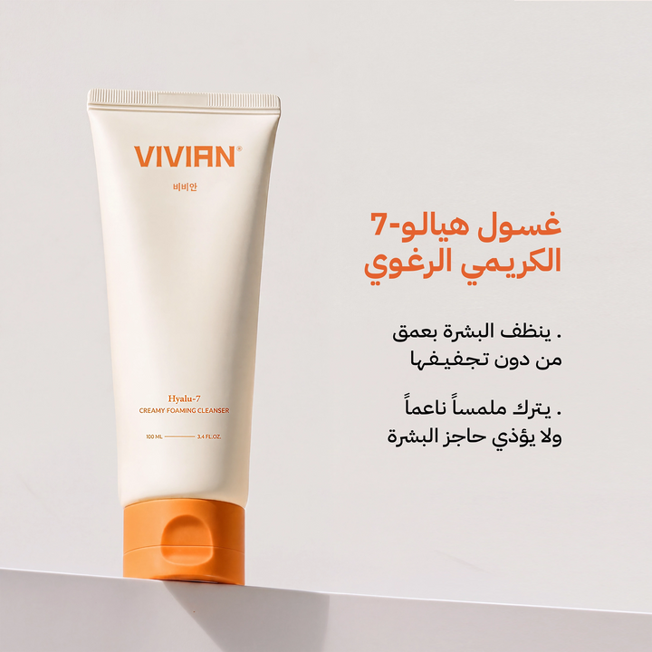 Vivian Hyalu-7 Creamy Foaming Cleanser - 100ml | فيفيان غسول رغوي كريمي هايلو-7 - 100مل